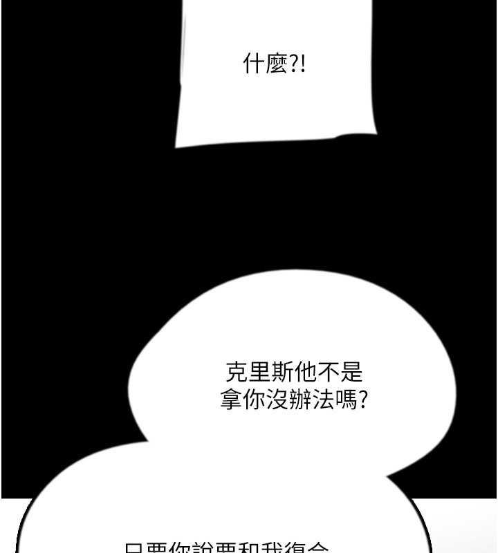 第43话-怎么豔遇源源不绝? - 第92.jpg页
