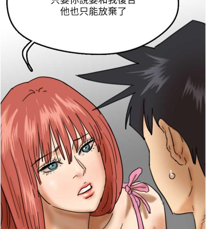 第43话-怎么豔遇源源不绝? - 第93.jpg页