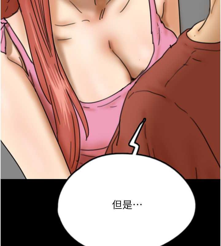 第43话-怎么豔遇源源不绝? - 第94.jpg页