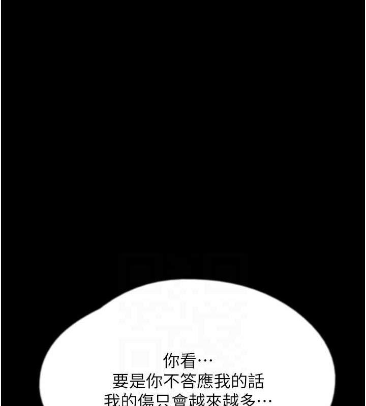 第43话-怎么豔遇源源不绝? - 第97.jpg页