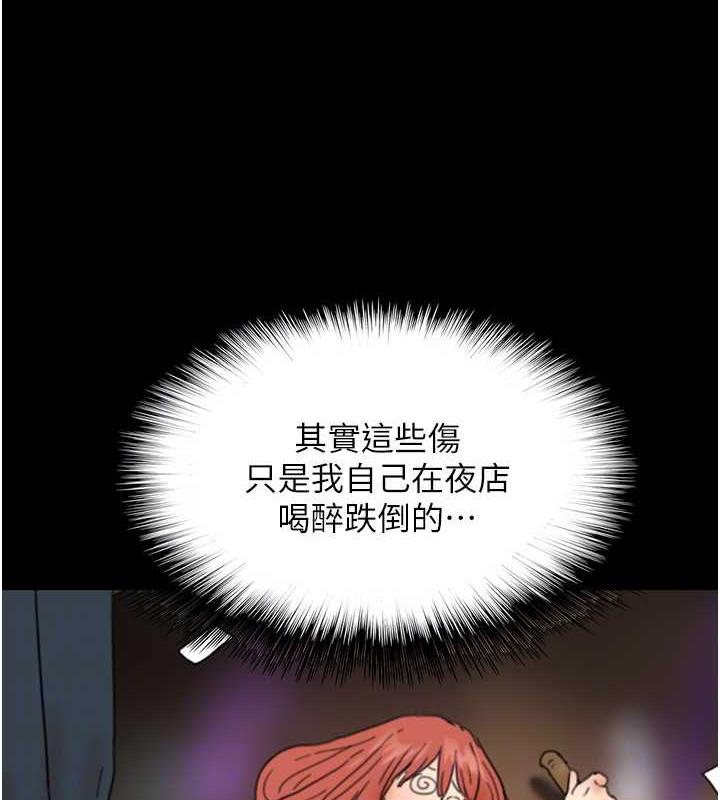第43话-怎么豔遇源源不绝? - 第101.jpg页