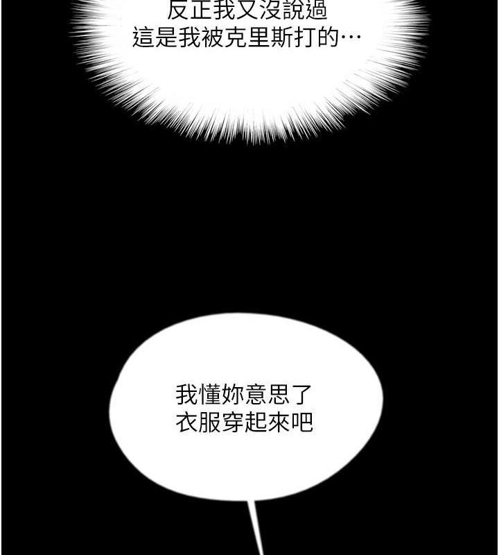 第43话-怎么豔遇源源不绝? - 第103.jpg页