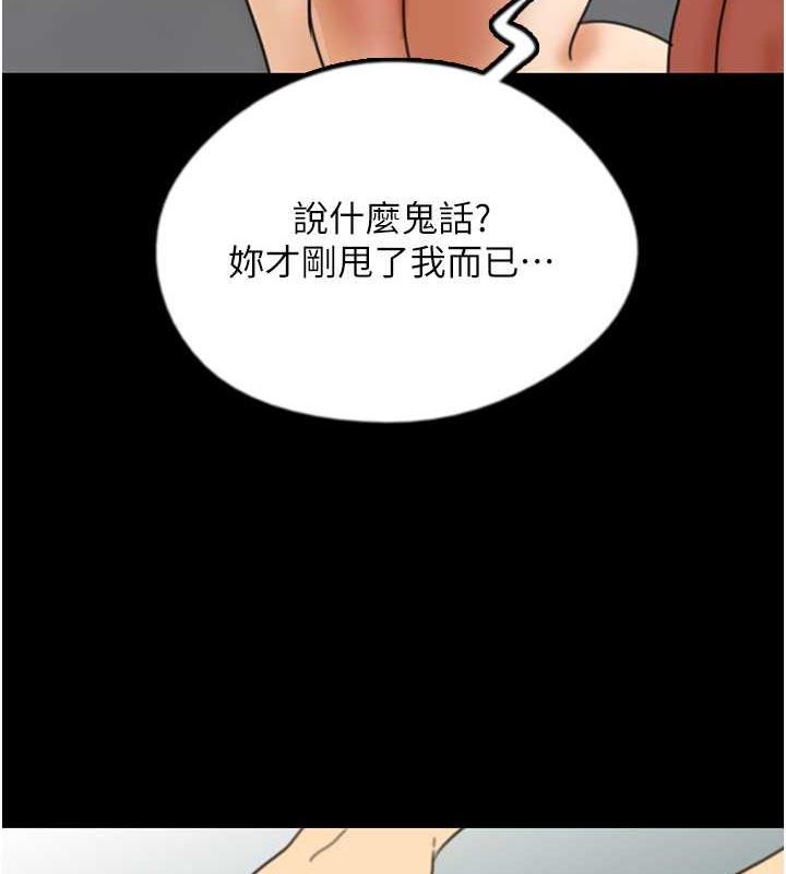 第43话-怎么豔遇源源不绝? - 第107.jpg页