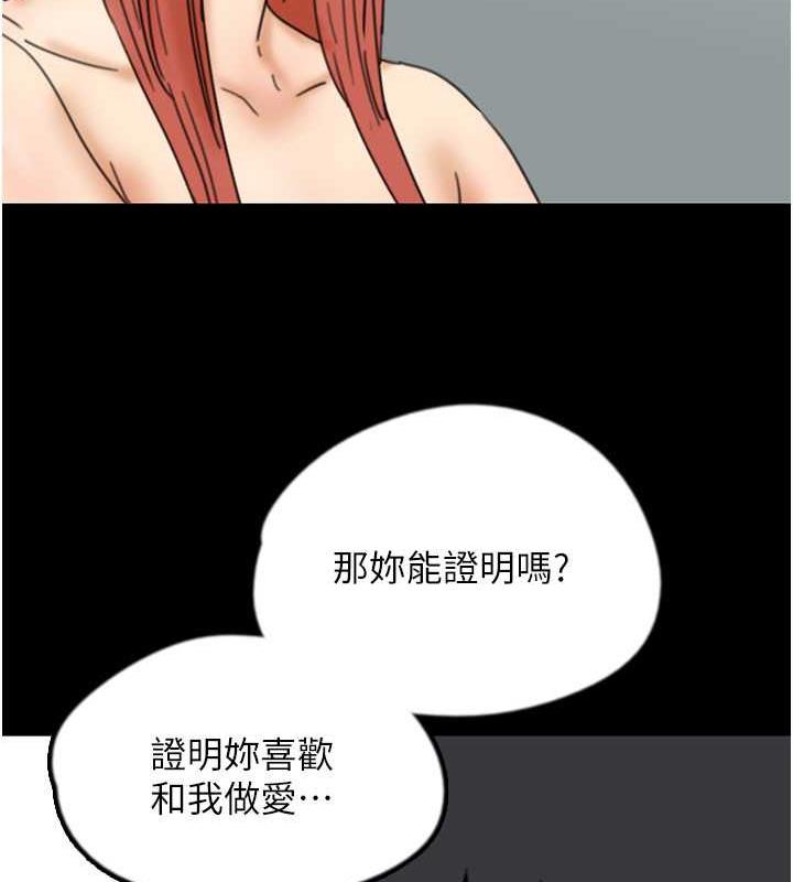 第43话-怎么豔遇源源不绝? - 第116.jpg页