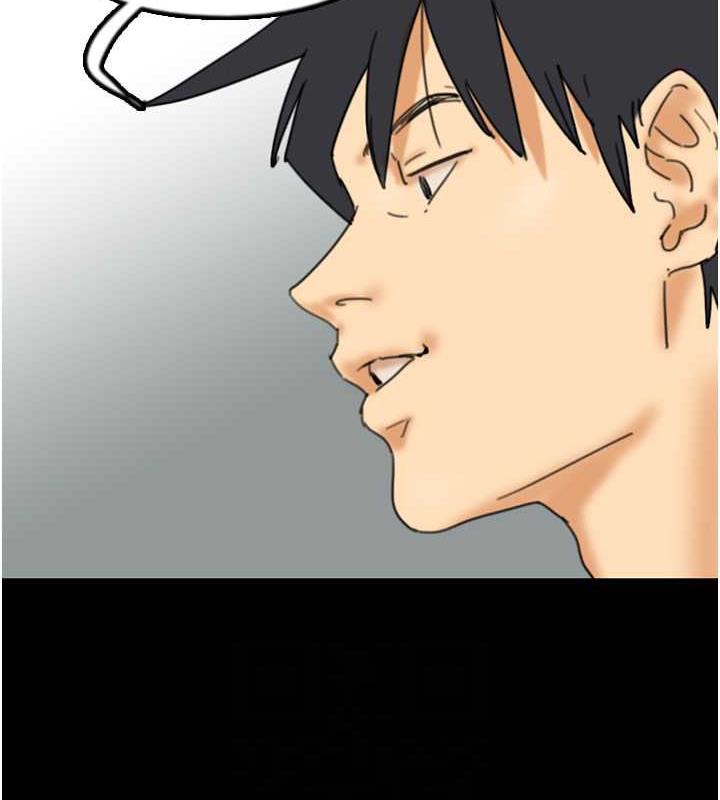 第43话-怎么豔遇源源不绝? - 第117.jpg页