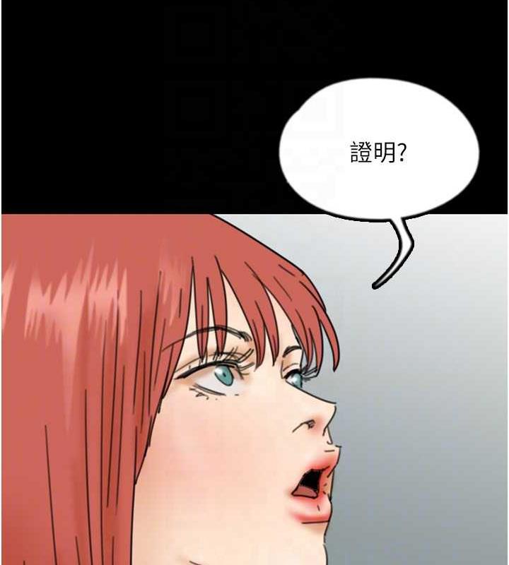 第43话-怎么豔遇源源不绝? - 第118.jpg页