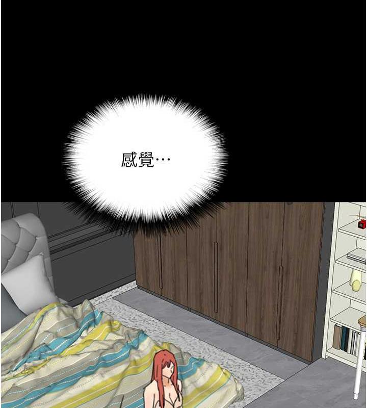 第43话-怎么豔遇源源不绝? - 第124.jpg页