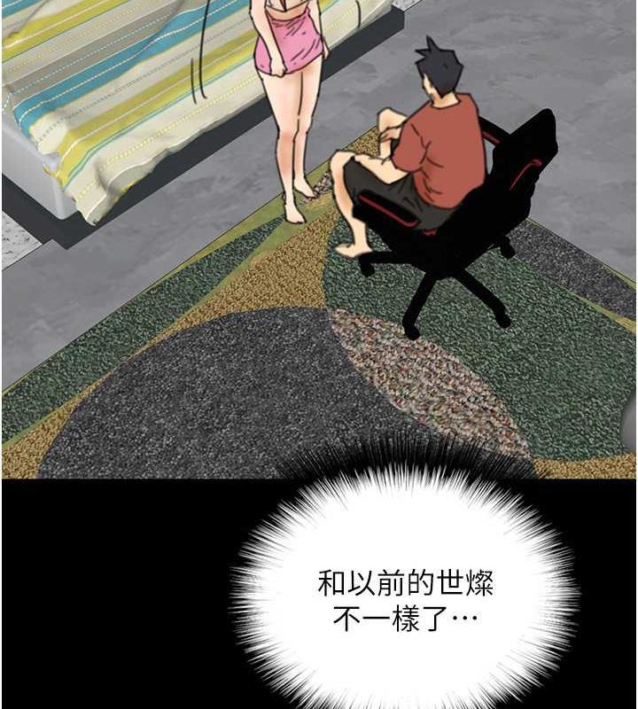 第43话-怎么豔遇源源不绝? - 第125.jpg页