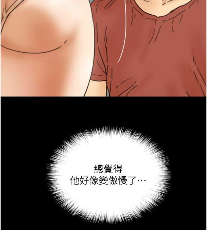 第43话-怎么豔遇源源不绝? - 第127.jpg页