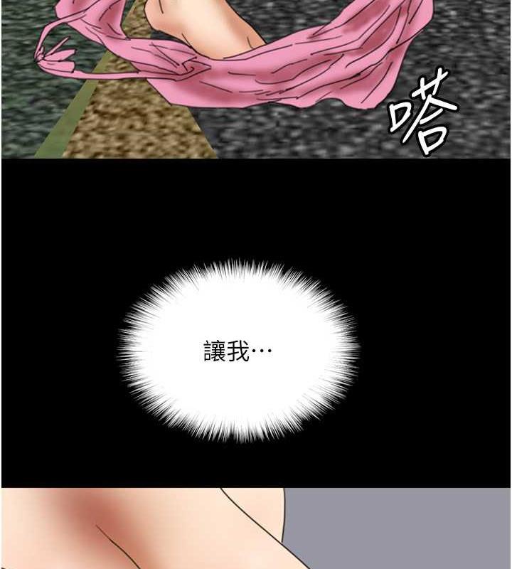 第43话-怎么豔遇源源不绝? - 第129.jpg页