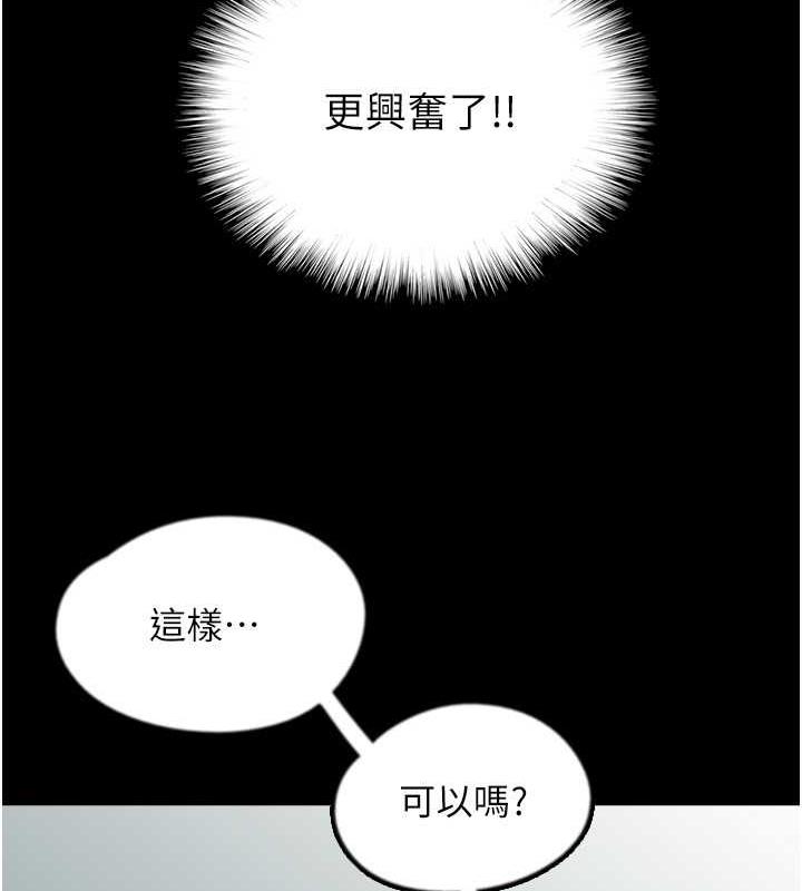 第43话-怎么豔遇源源不绝? - 第131.jpg页