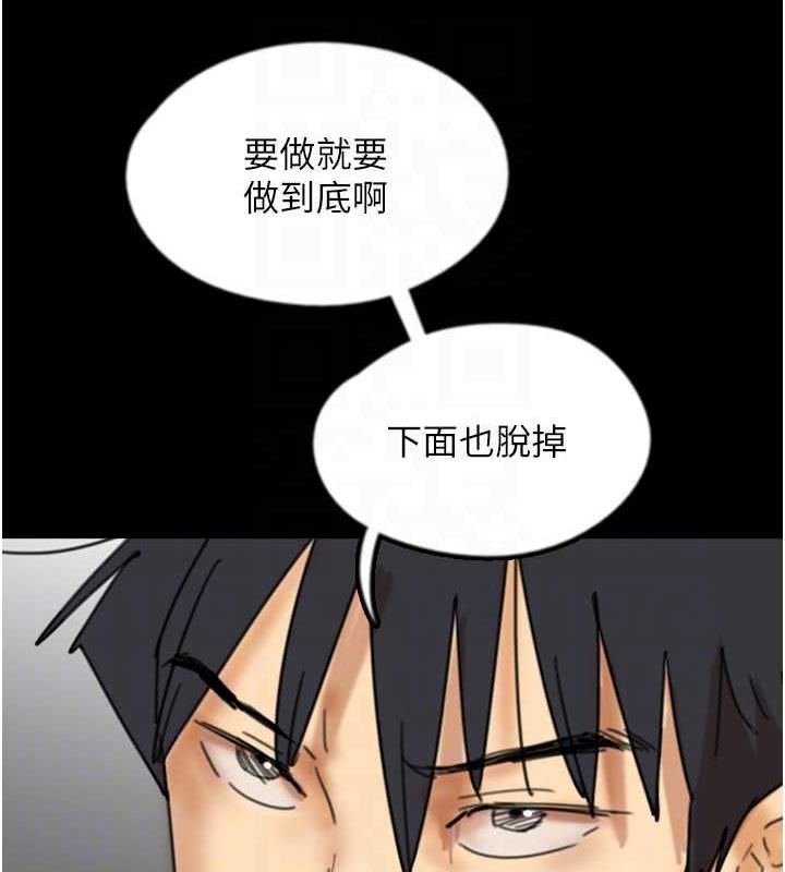 第43话-怎么豔遇源源不绝? - 第134.jpg页