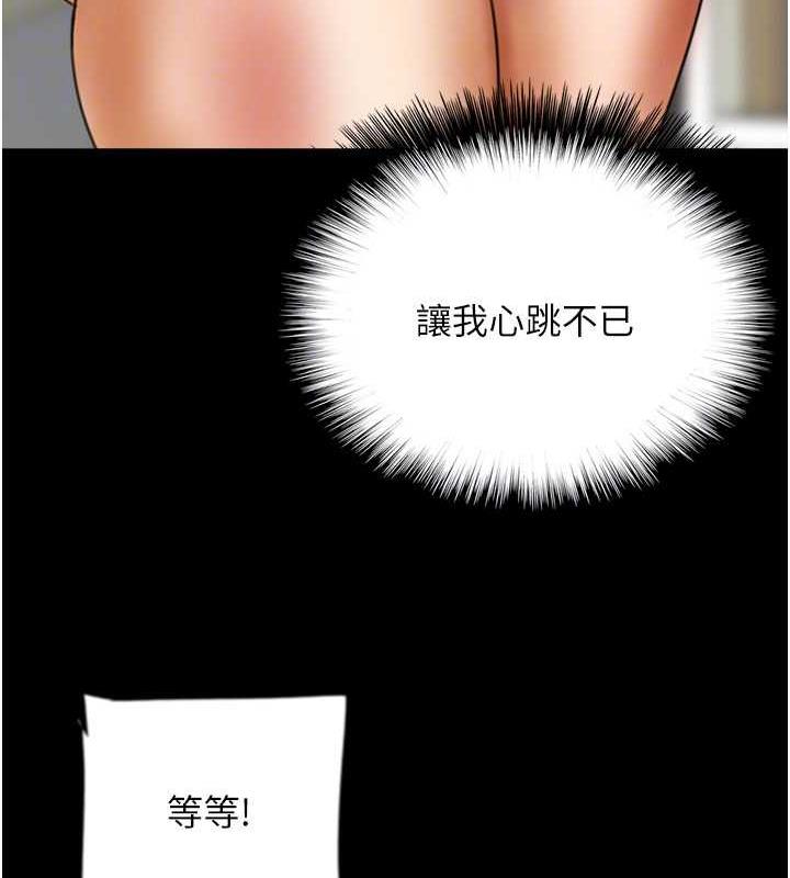 第43话-怎么豔遇源源不绝? - 第138.jpg页