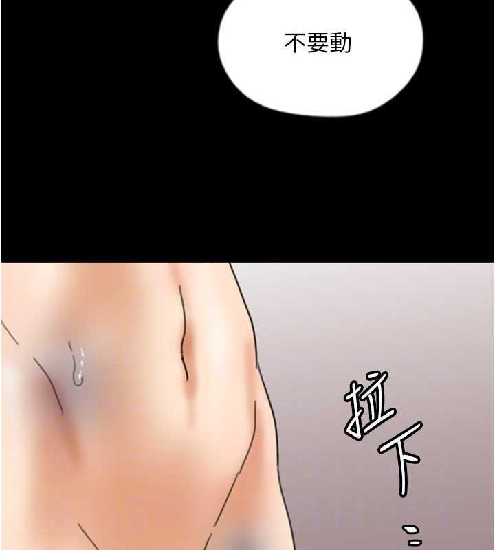 第43话-怎么豔遇源源不绝? - 第144.jpg页