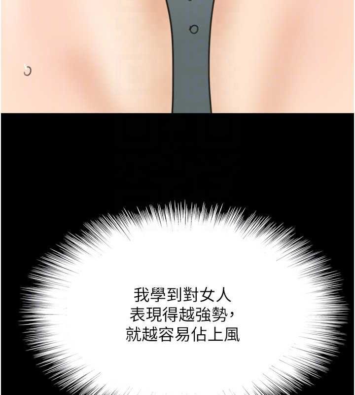 第43话-怎么豔遇源源不绝? - 第154.jpg页