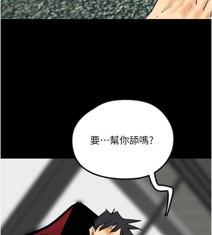 第43话-怎么豔遇源源不绝? - 第158.jpg页