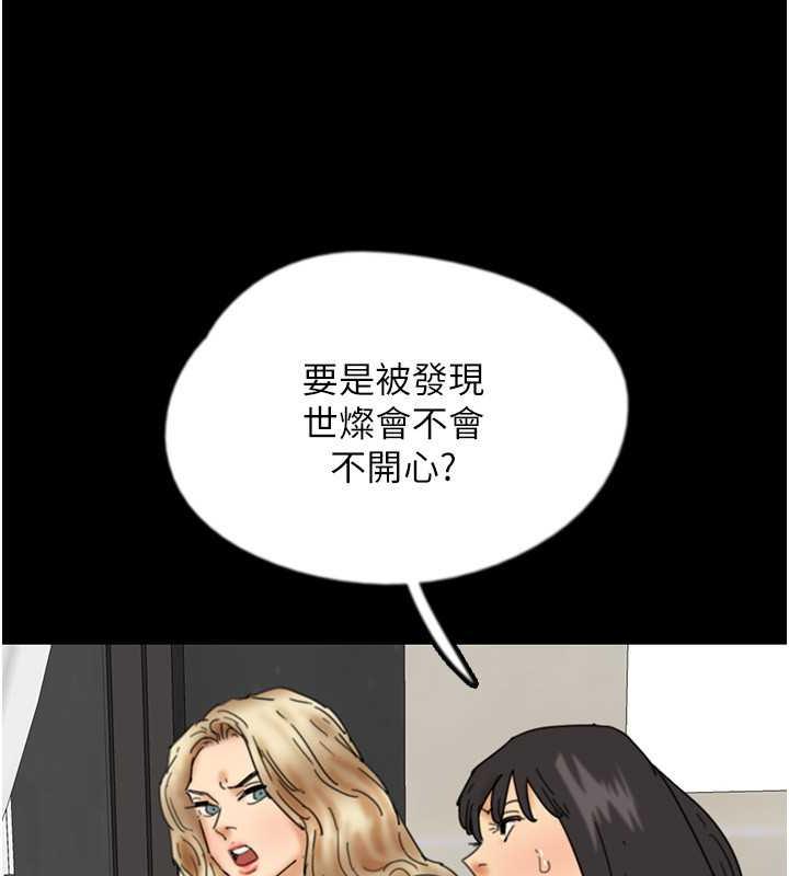 第43话-怎么豔遇源源不绝? - 第162.jpg页