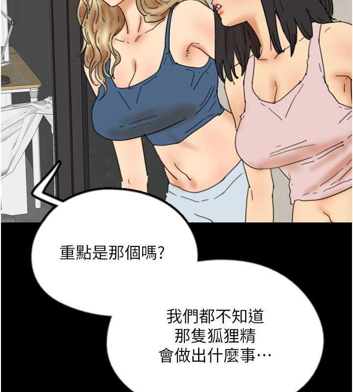 第43话-怎么豔遇源源不绝? - 第163.jpg页
