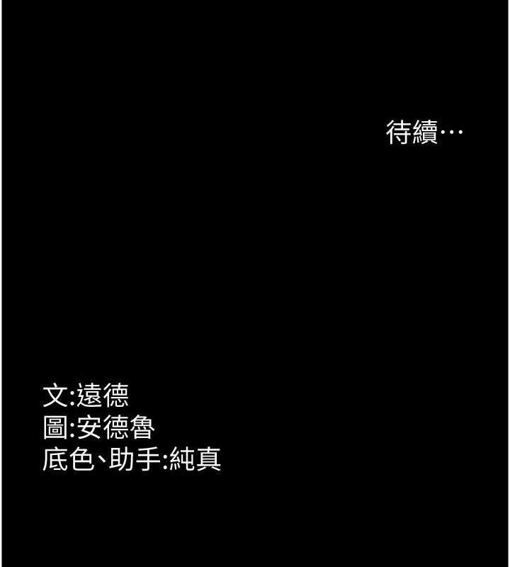 第43话-怎么豔遇源源不绝? - 第172.jpg页