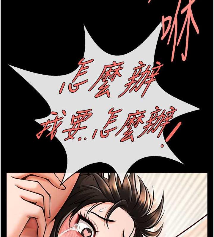 第38话-爱液大喷发 - 第12.jpg页