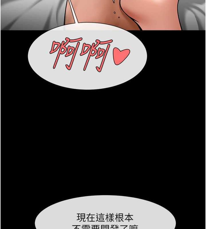 第38话-爱液大喷发 - 第25.jpg页