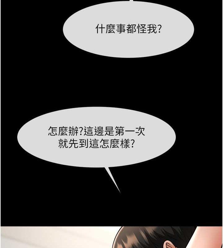 第38话-爱液大喷发 - 第29.jpg页
