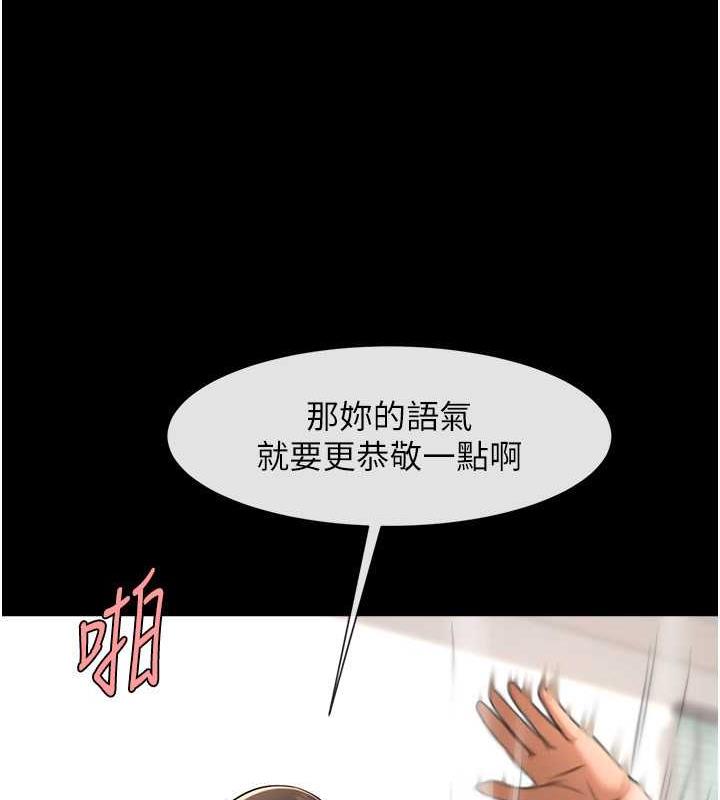 第38话-爱液大喷发 - 第39.jpg页