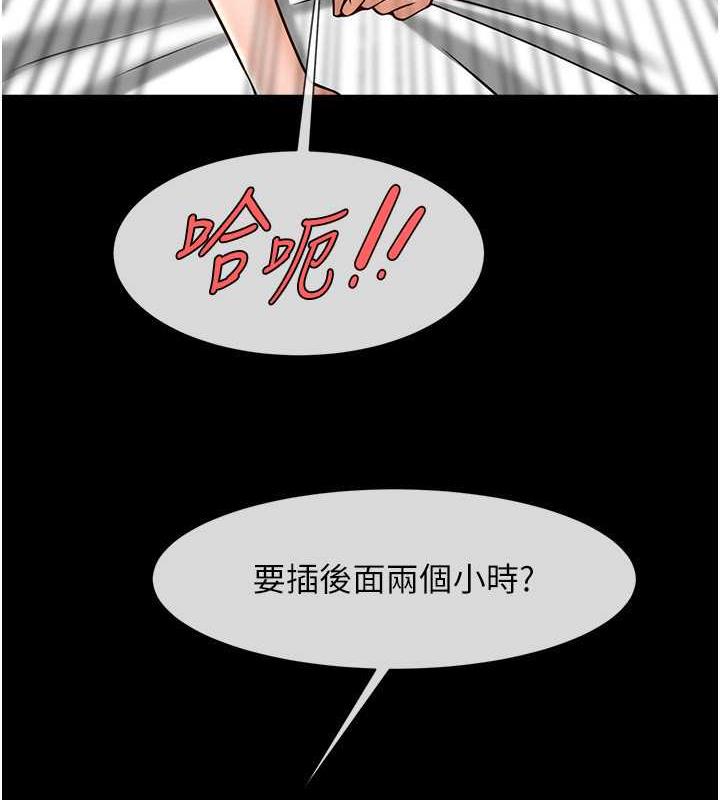 第38话-爱液大喷发 - 第74.jpg页