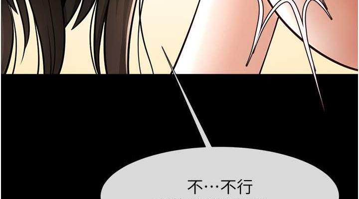 第38话-爱液大喷发 - 第76.jpg页