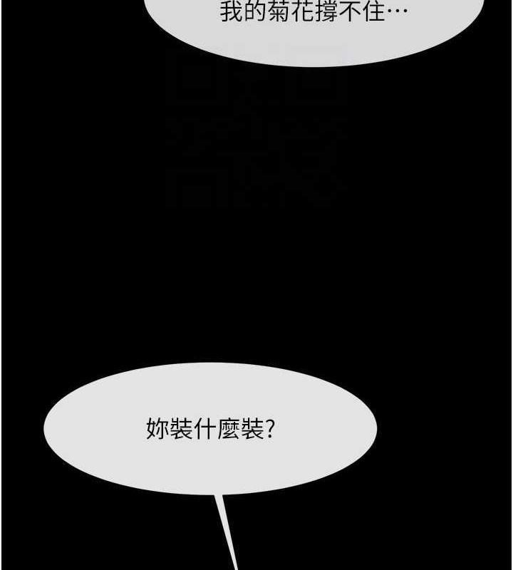 第38话-爱液大喷发 - 第77.jpg页