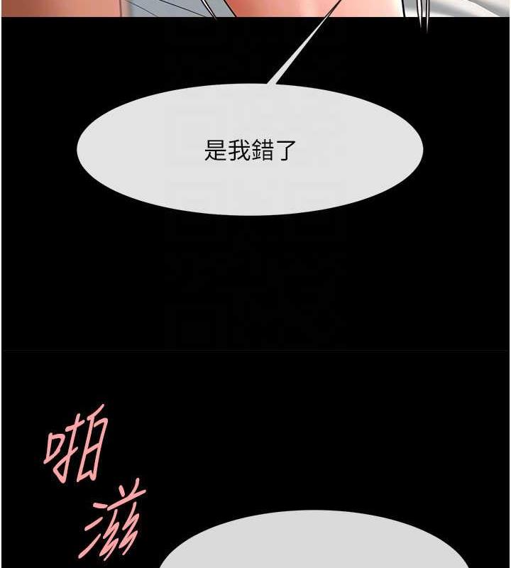第38话-爱液大喷发 - 第83.jpg页