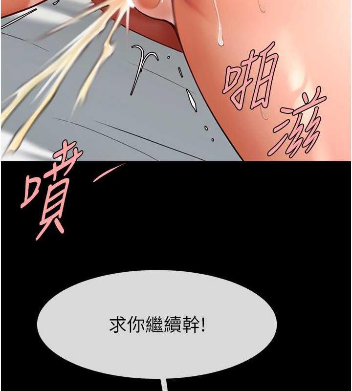 第38话-爱液大喷发 - 第85.jpg页