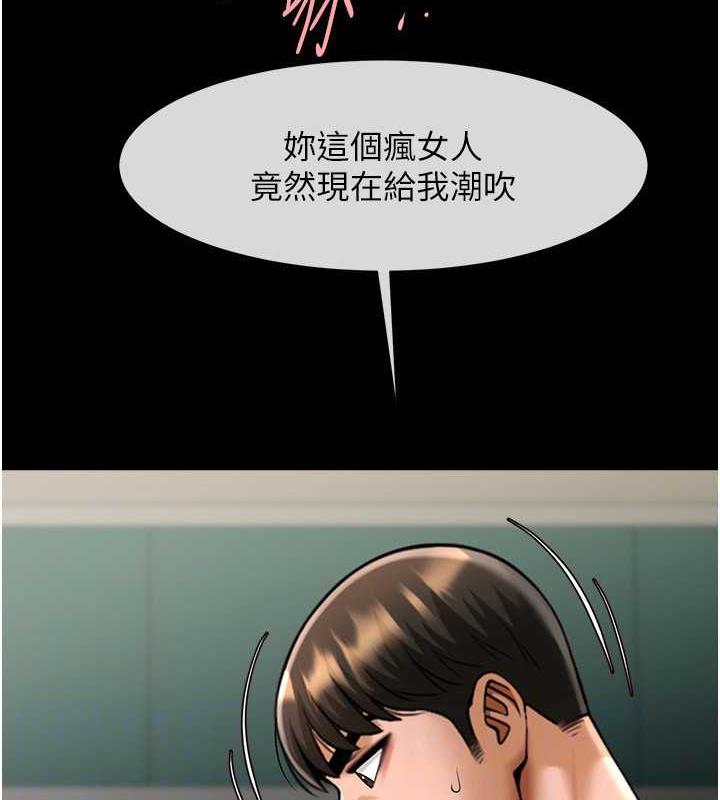 第38话-爱液大喷发 - 第88.jpg页