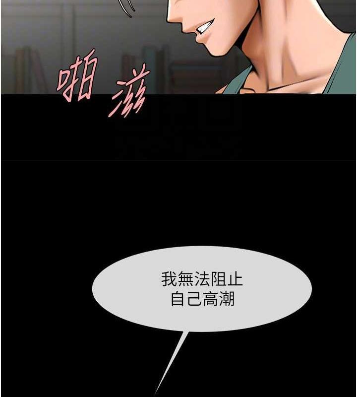 第38话-爱液大喷发 - 第89.jpg页