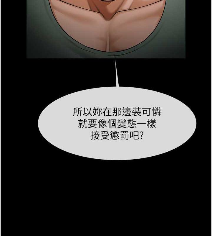 第38话-爱液大喷发 - 第92.jpg页