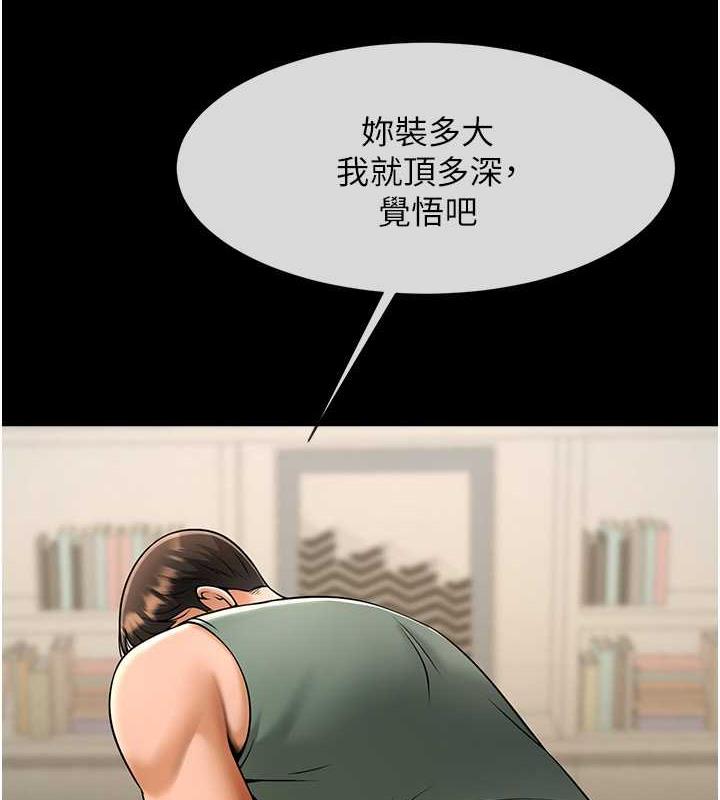 第38话-爱液大喷发 - 第95.jpg页
