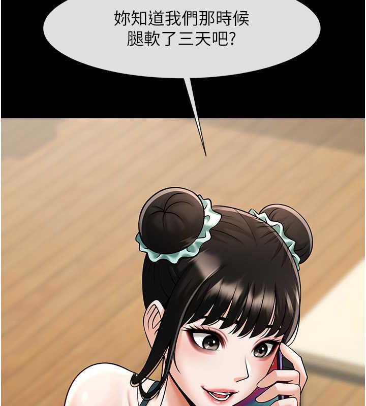 第38话-爱液大喷发 - 第110.jpg页