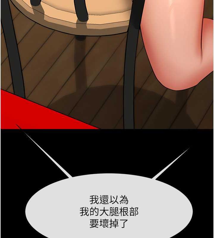 第38话-爱液大喷发 - 第112.jpg页