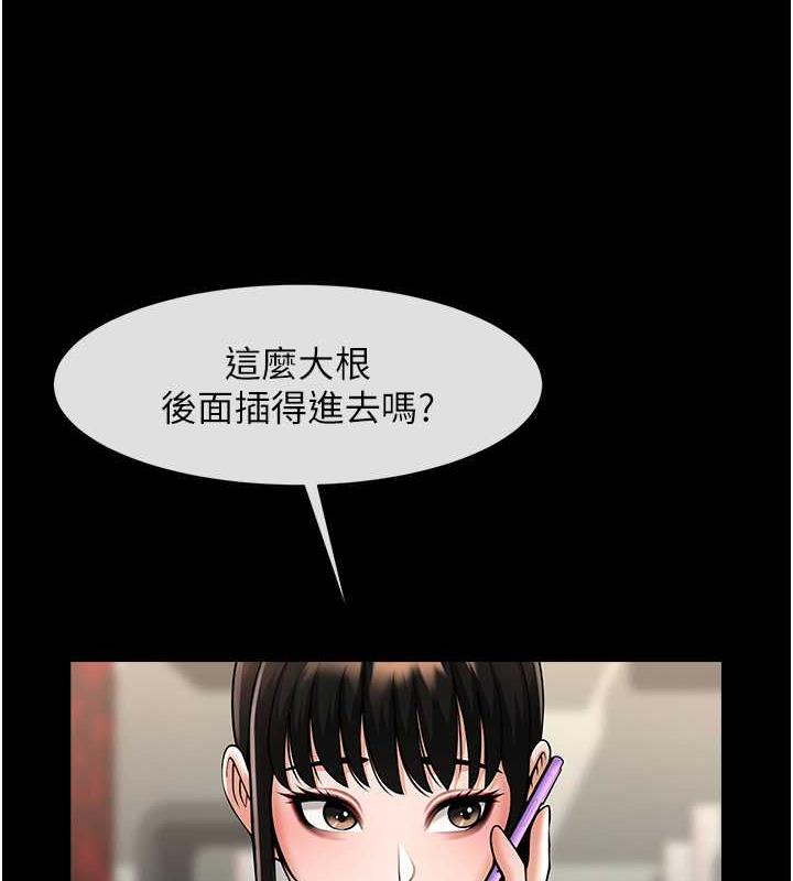 第38话-爱液大喷发 - 第115.jpg页