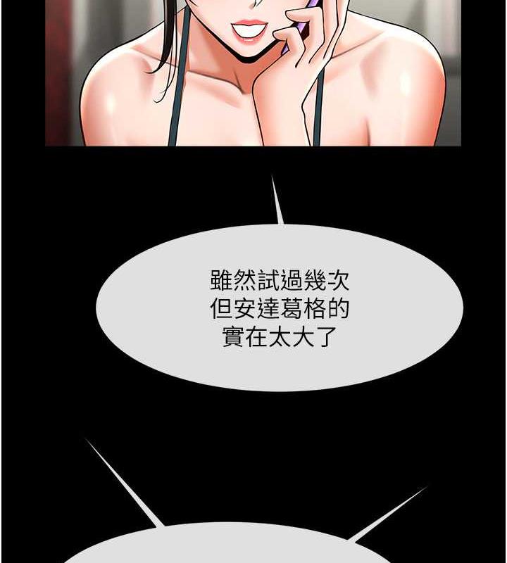 第38话-爱液大喷发 - 第116.jpg页