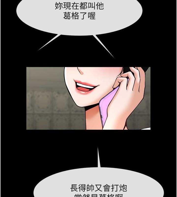 第38话-爱液大喷发 - 第117.jpg页