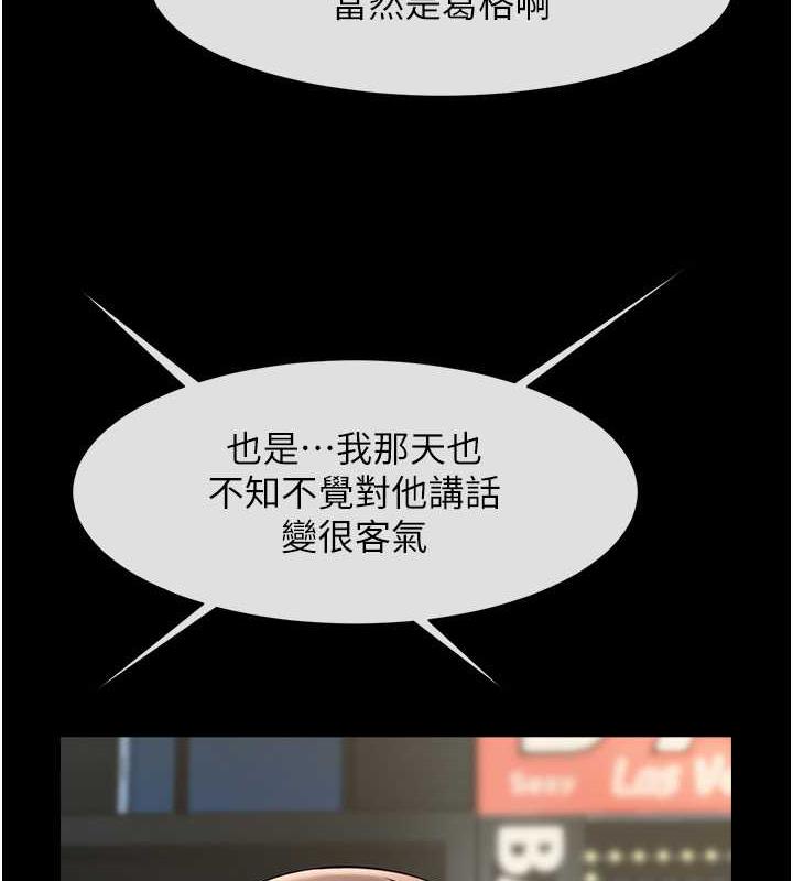 第38话-爱液大喷发 - 第118.jpg页