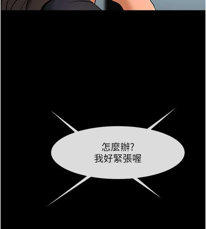 第38话-爱液大喷发 - 第125.jpg页
