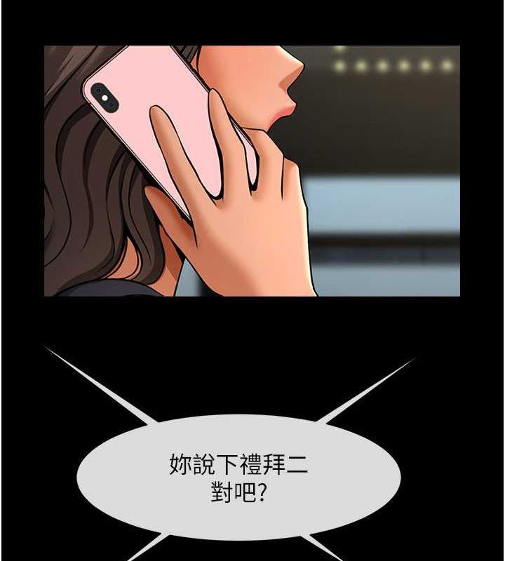 第38话-爱液大喷发 - 第126.jpg页