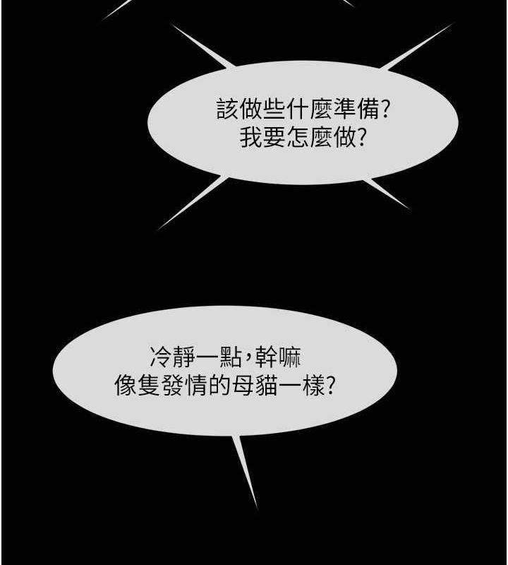 第38话-爱液大喷发 - 第127.jpg页