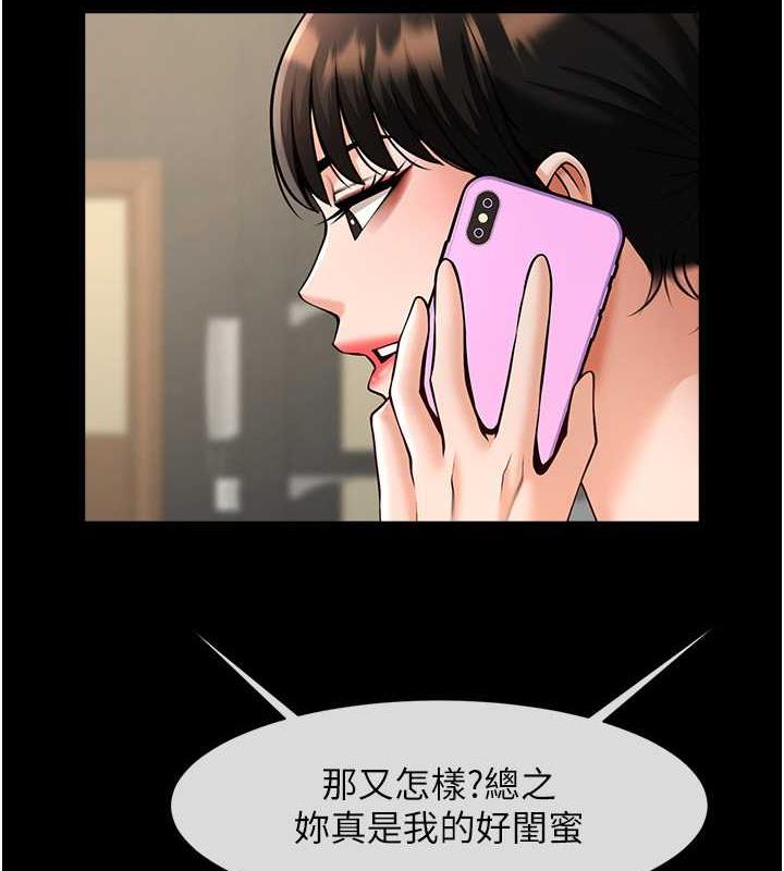 第38话-爱液大喷发 - 第128.jpg页