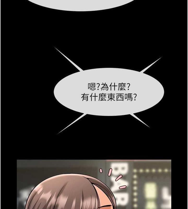 第38话-爱液大喷发 - 第134.jpg页