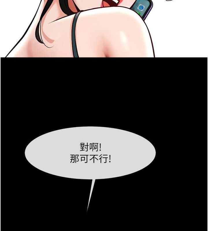 第38话-爱液大喷发 - 第137.jpg页