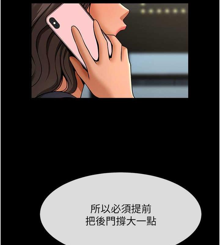 第38话-爱液大喷发 - 第138.jpg页