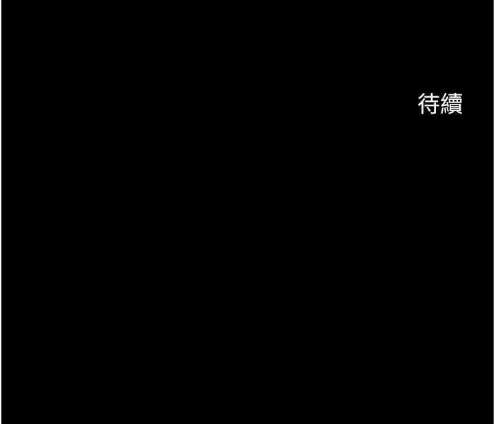 第38话-爱液大喷发 - 第144.jpg页